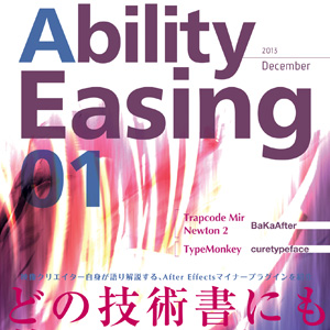 Ability Easing 01