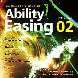 Ability Easing 02