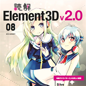 ǉ Element 3D v2.0