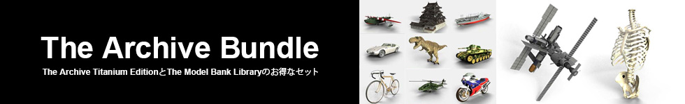 The Archive Bundle